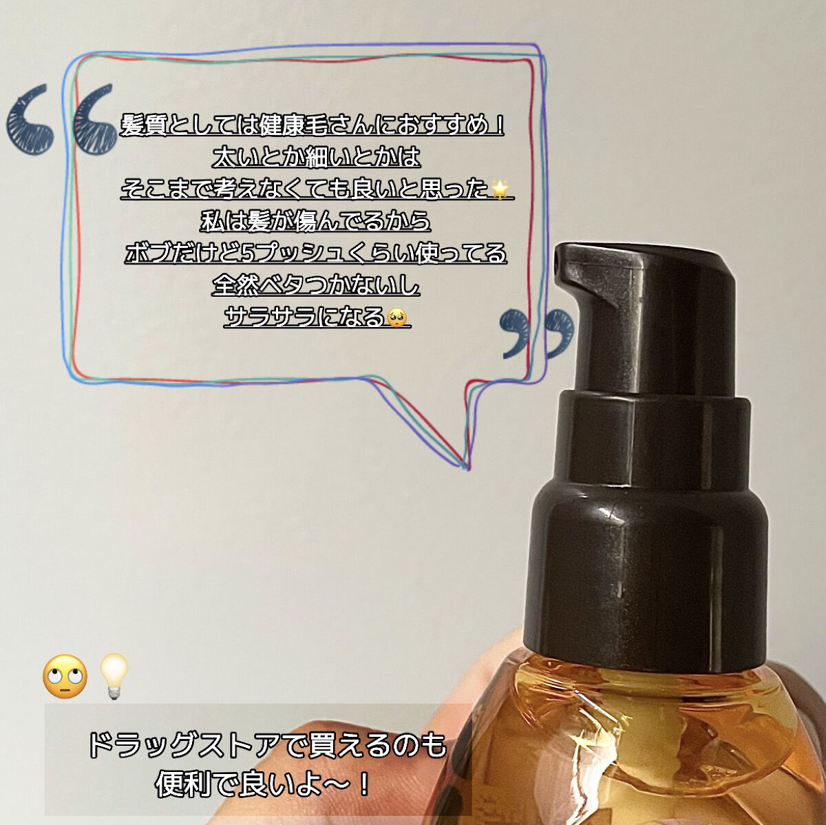 CCオイル/エッセンシャル/ヘアオイルを使ったクチコミ（2枚目）