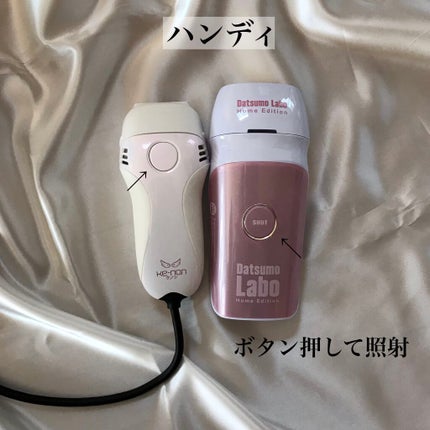 脱毛ラボ ホームエディション / 脱毛ラボの口コミ | おすすめ順 脱毛ラボ ホームエディション / 脱毛ラボの口コミ | おすすめ順