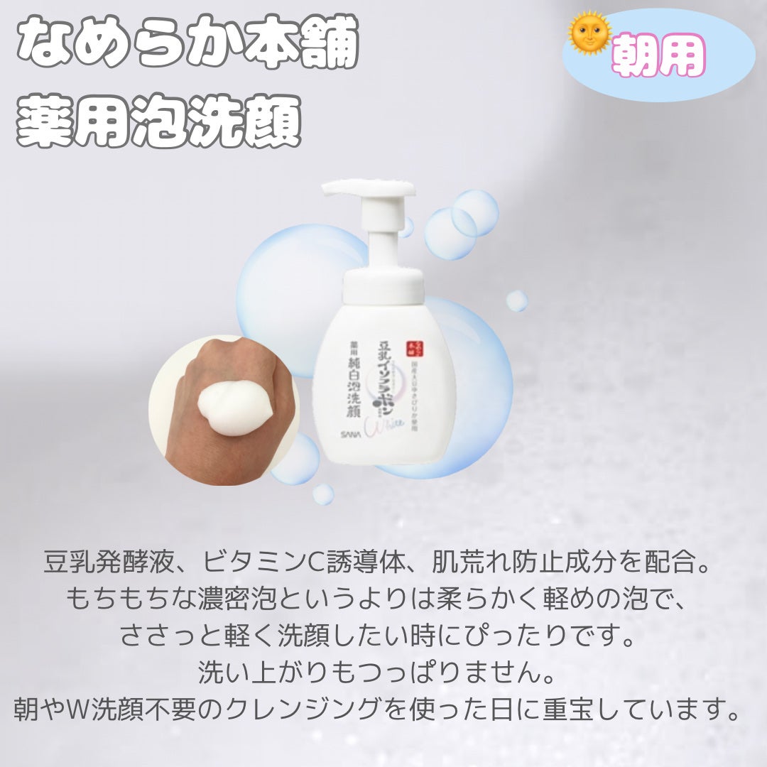 クレンジングソープ泡 ホームケア/PLUSRESTORE/泡洗顔を使ったクチコミ(2枚目)