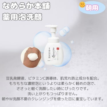 クレンジングソープ泡 ホームケア/PLUSRESTORE/泡洗顔を使ったクチコミ（2枚目）