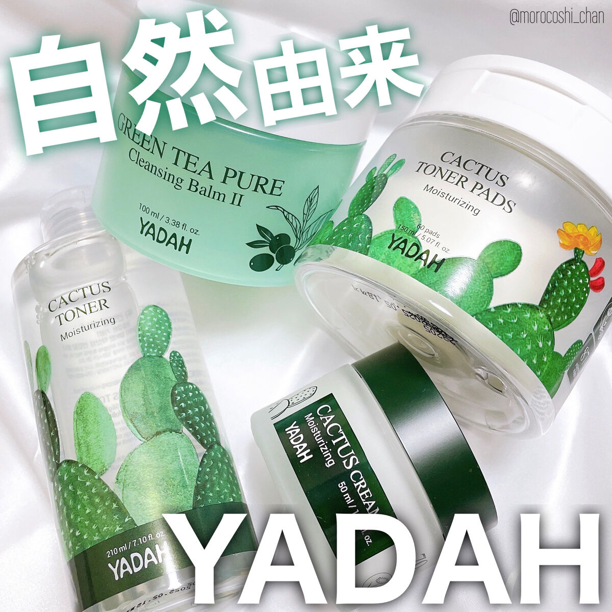 カクタストナーパッド/YADAH/トナーパッドを使ったクチコミ（1枚目）