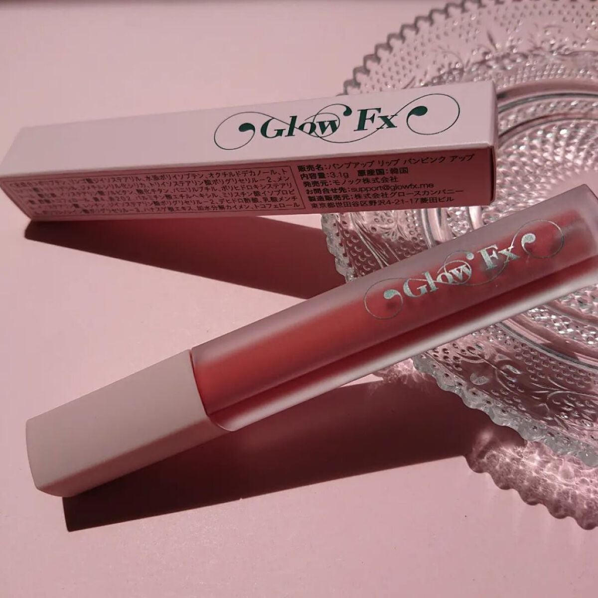 パンプアップ リップティント/Glow Fx/リッププランパーを使ったクチコミ(3枚目)