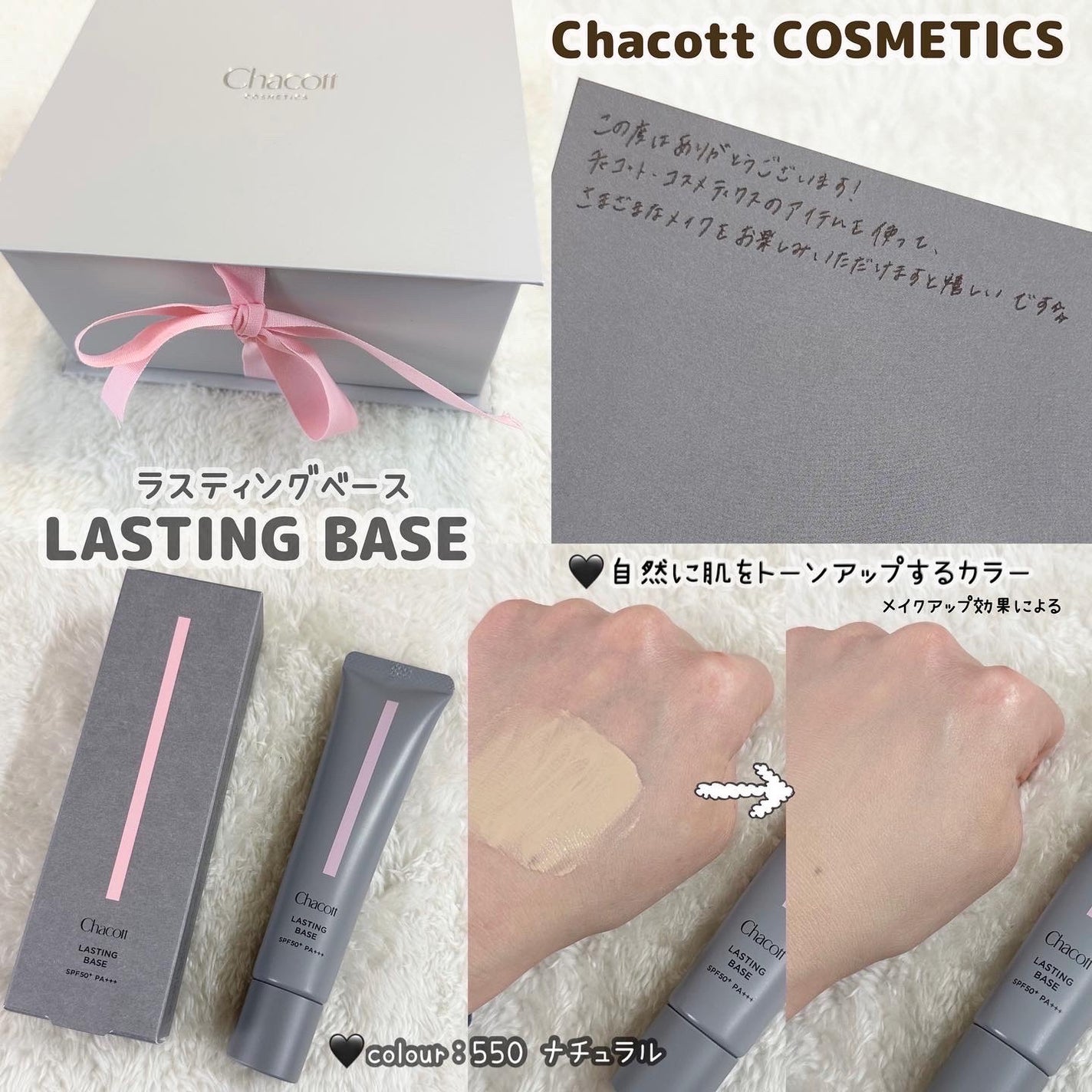 ラスティングベース/チャコット・コスメティクス/化粧下地を使ったクチコミ(1枚目)