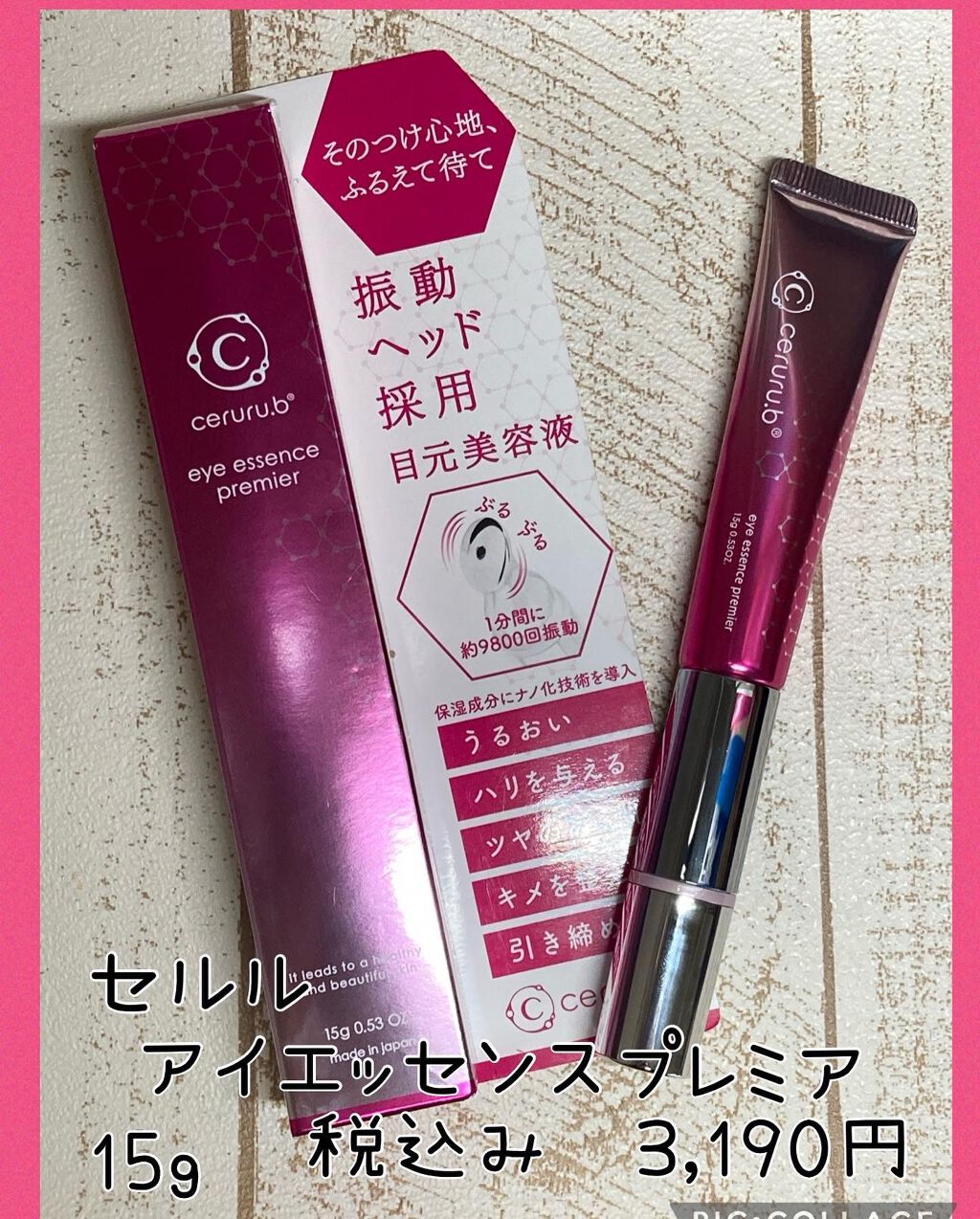 を使ったクチコミ（1枚目）