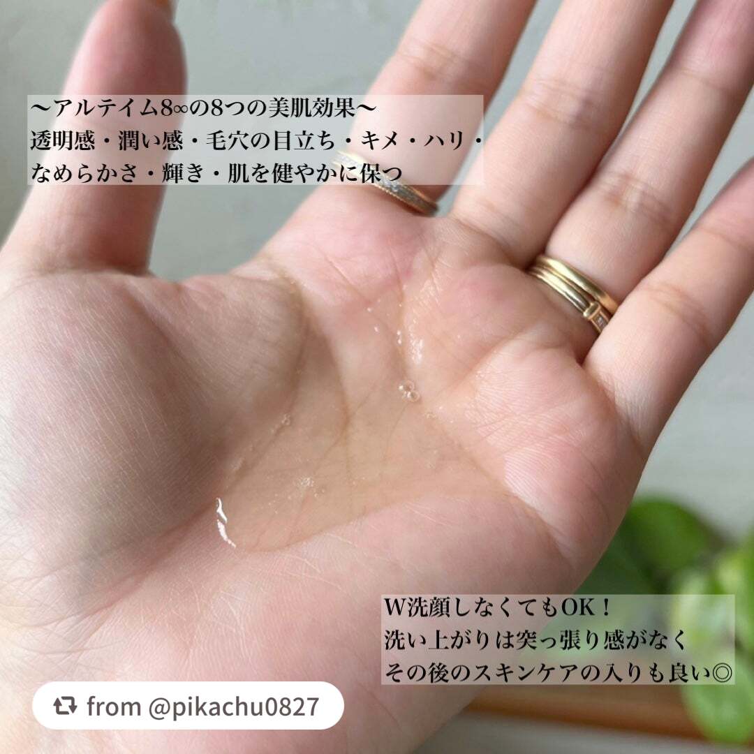 アルティム8∞ スブリム ビューティ クレンジング オイルn/shu uemura/オイルクレンジングを使ったクチコミ(3枚目)