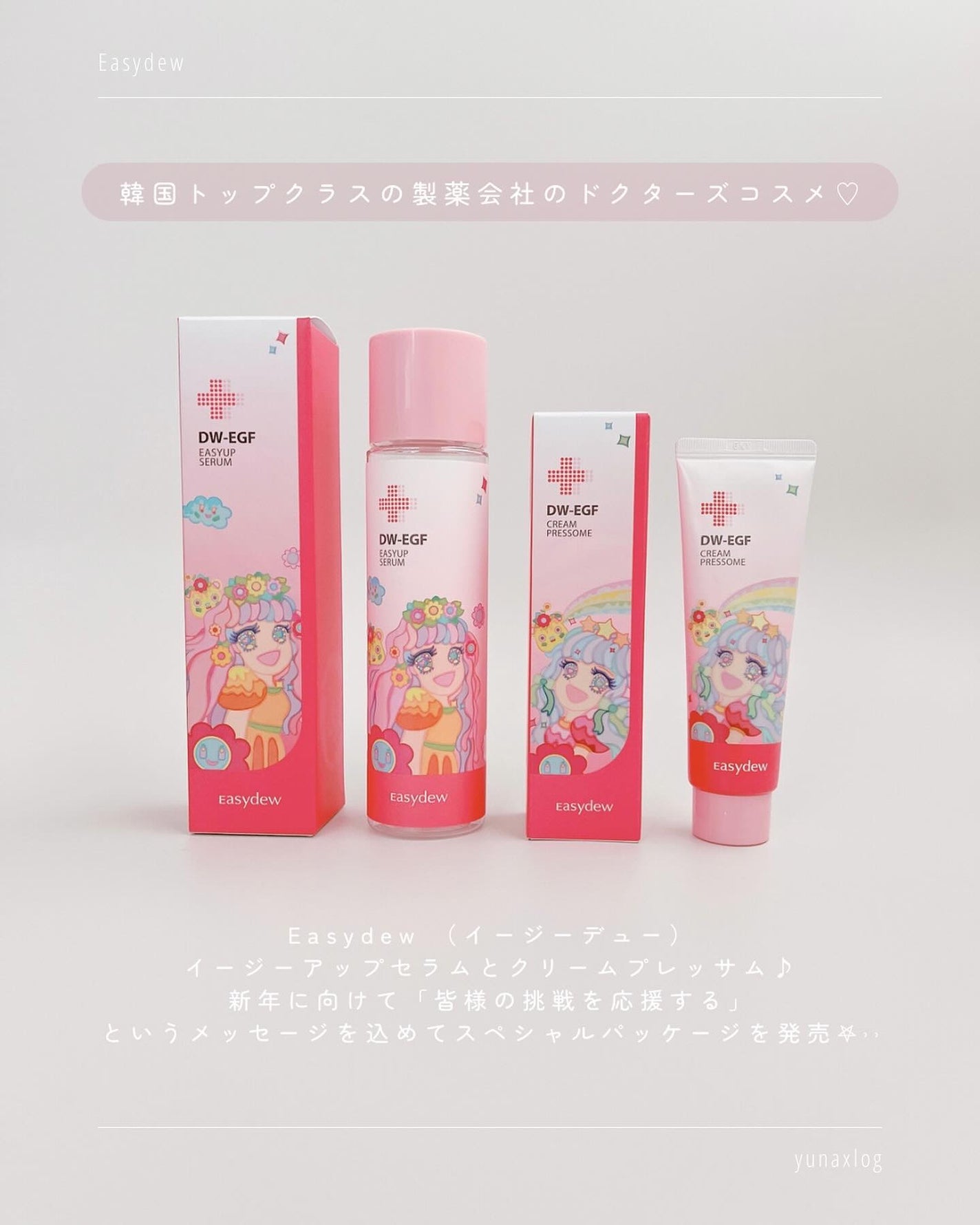 DW-EGF CREAM PRESSOME/Easydew/フェイスクリームを使ったクチコミ(2枚目)