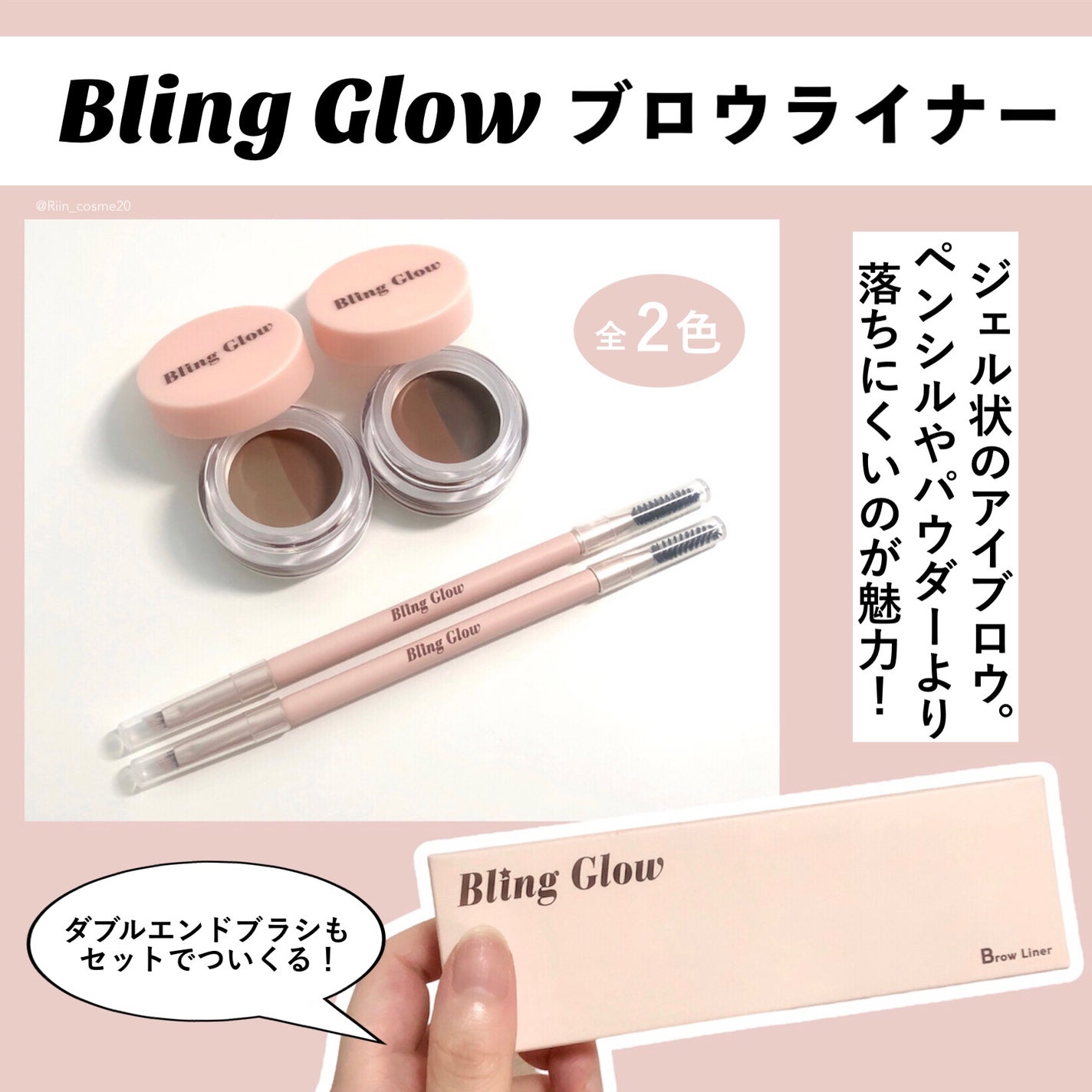 ブロウライナー/BLING GLOW/その他アイブロウを使ったクチコミ(2枚目)