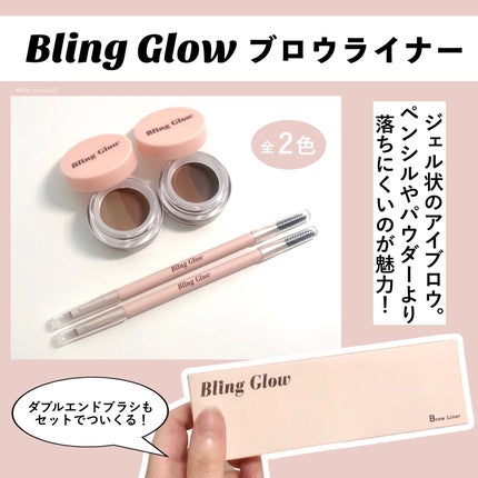 ブロウライナー/BLING GLOW/その他アイブロウを使ったクチコミ(2枚目)