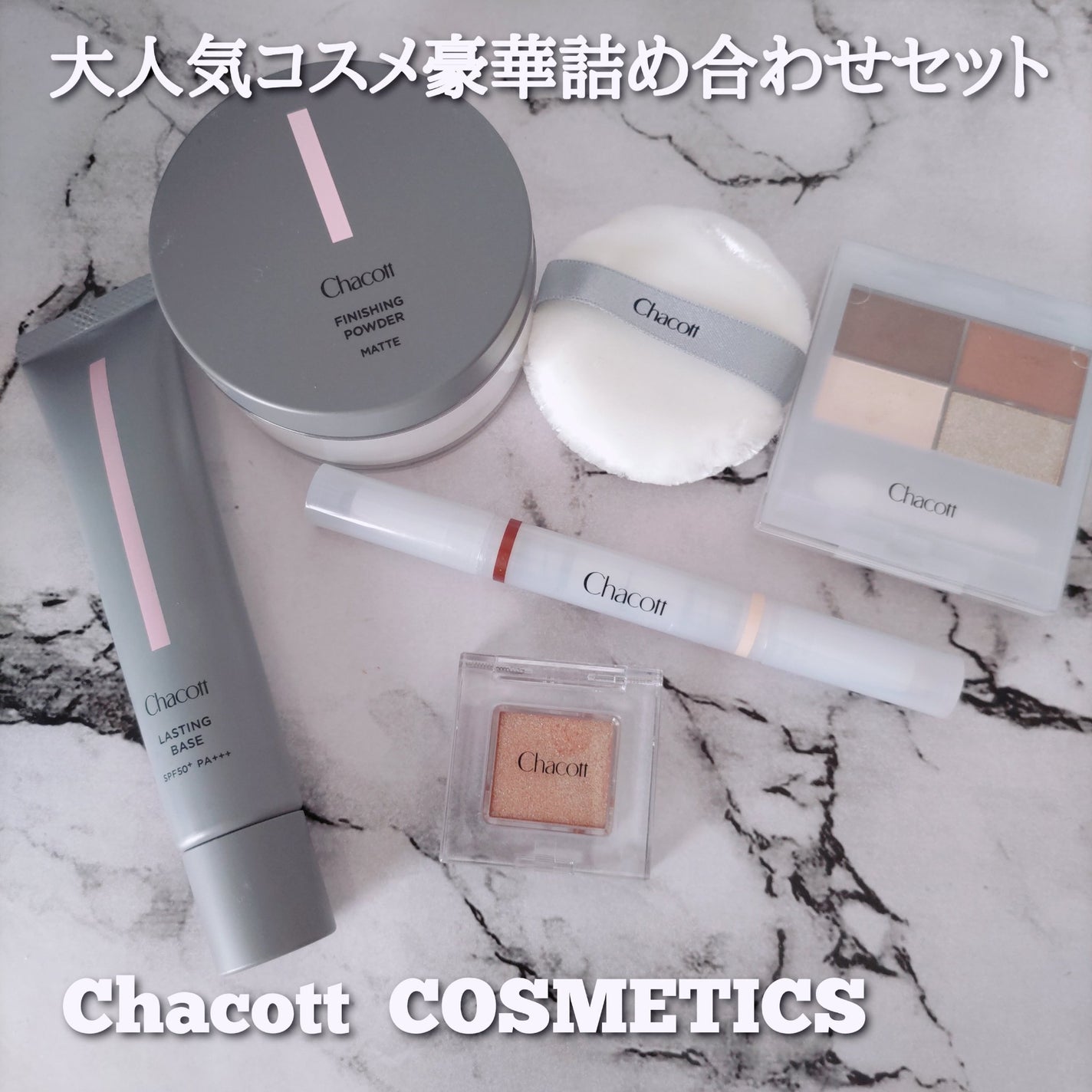 フィニッシングパウダー マット/チャコット・コスメティクス/ルースパウダーを使ったクチコミ(1枚目)
