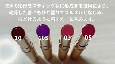 オペラ シアーリップカラー RN 105 クリアライラック(限定色)/OPERA/リップグロスを使ったクチコミ（3枚目）