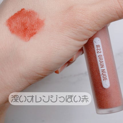 ゼロベルベットティント/rom&nd/リップティントを使ったクチコミ(2枚目)