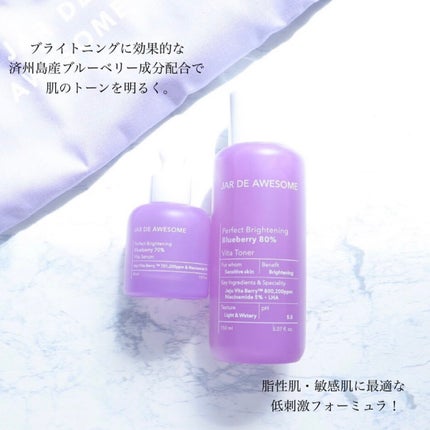 パーフェクト ブライトニングブルーベリー70 ビタセラム /JAR DE AWESOME/美容液を使ったクチコミ(2枚目)