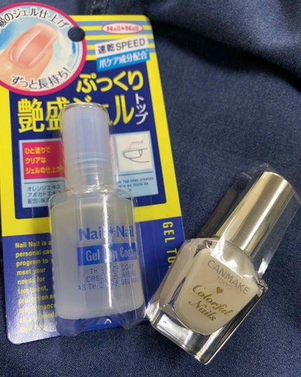 ボリュームジェルトップコート/ネイルネイル/ネイルトップコートを使ったクチコミ(1枚目)