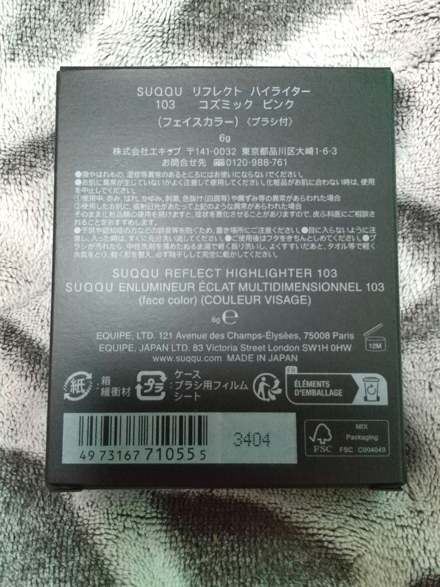 SUQQU リフレクト ハイライター/SUQQU/パウダーハイライトを使ったクチコミ（2枚目）