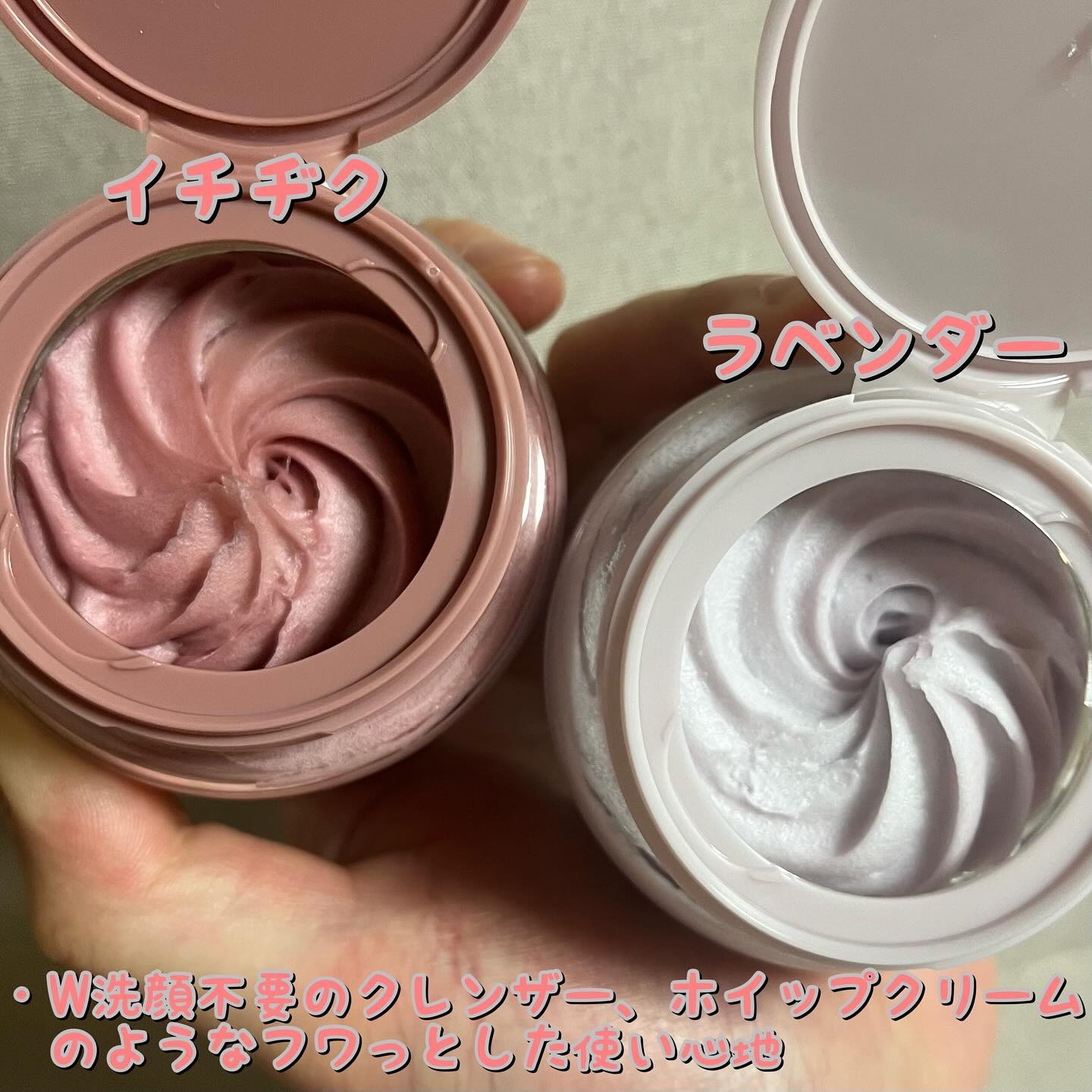 ヴィーガンパッククレンザー ホホベンダー/WHIPPED/洗顔フォームを使ったクチコミ（2枚目）