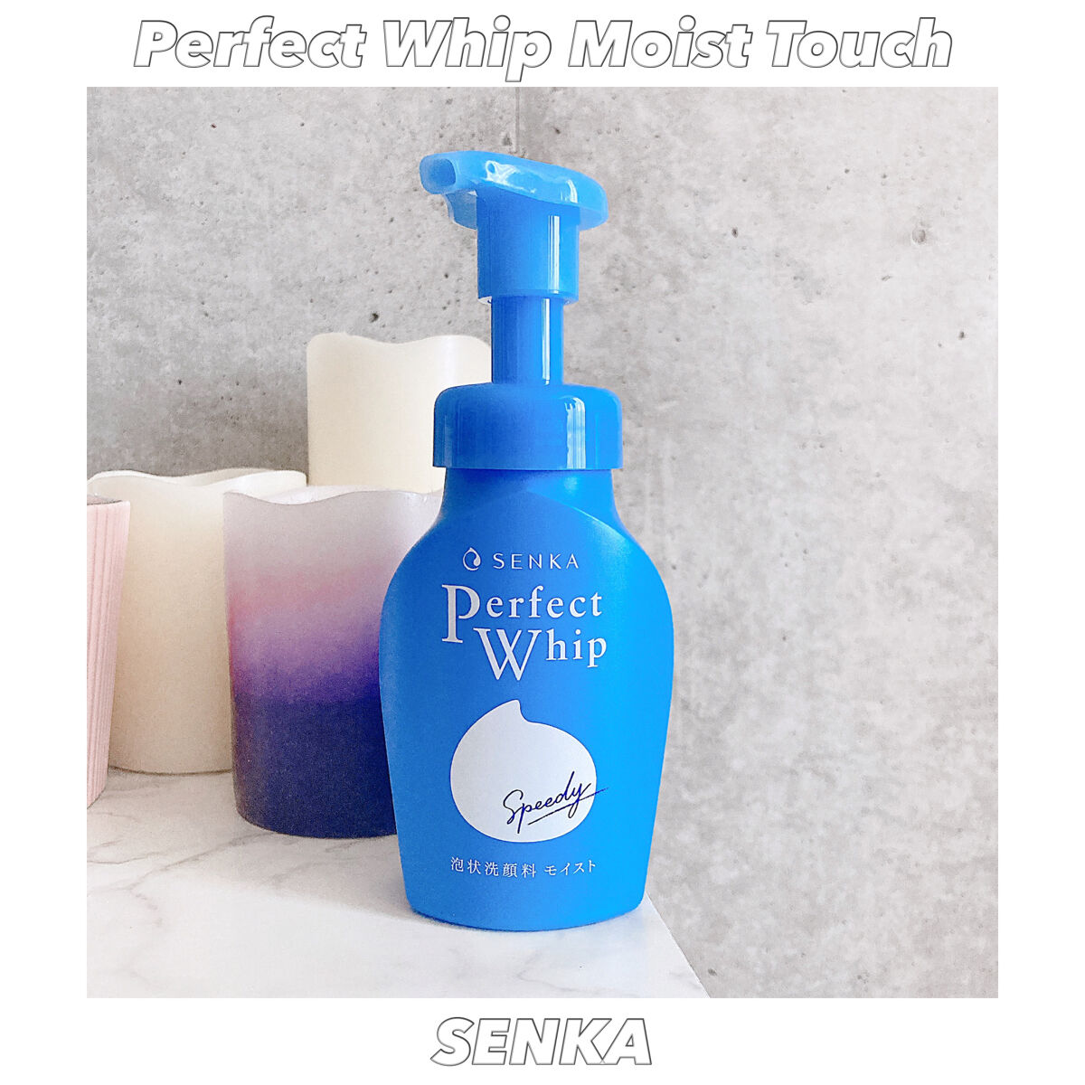 スピーディーパーフェクトホイップ モイストタッチ/SENKA（専科）/泡洗顔を使ったクチコミ（1枚目）