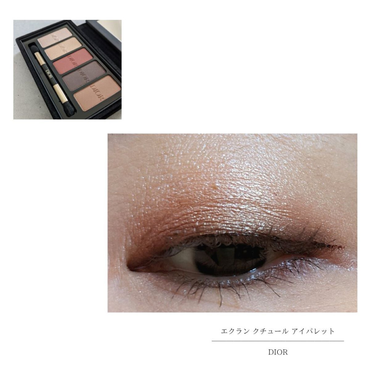 【旧】エクラン クチュール アイ パレット/Dior/マルチパレットを使ったクチコミ(1枚目)