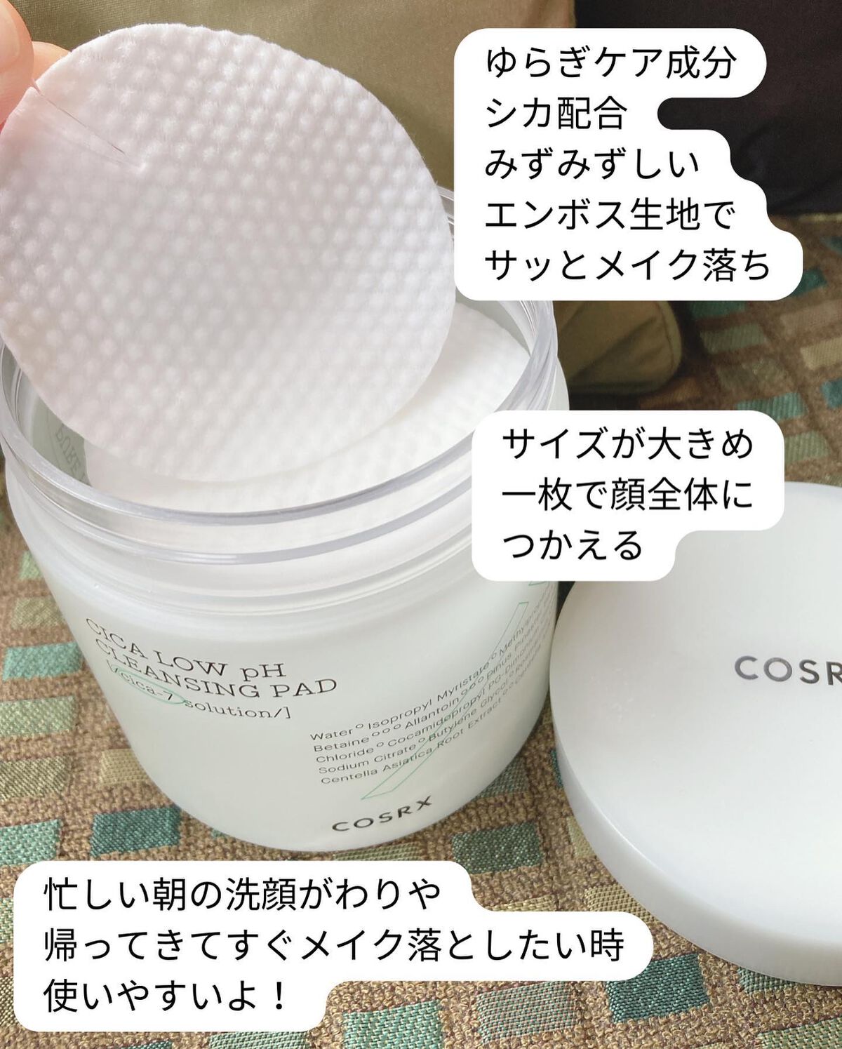 ピュアフィットシカ弱酸性クレンジングパッド 　/COSRX/クレンジングシートを使ったクチコミ（3枚目）