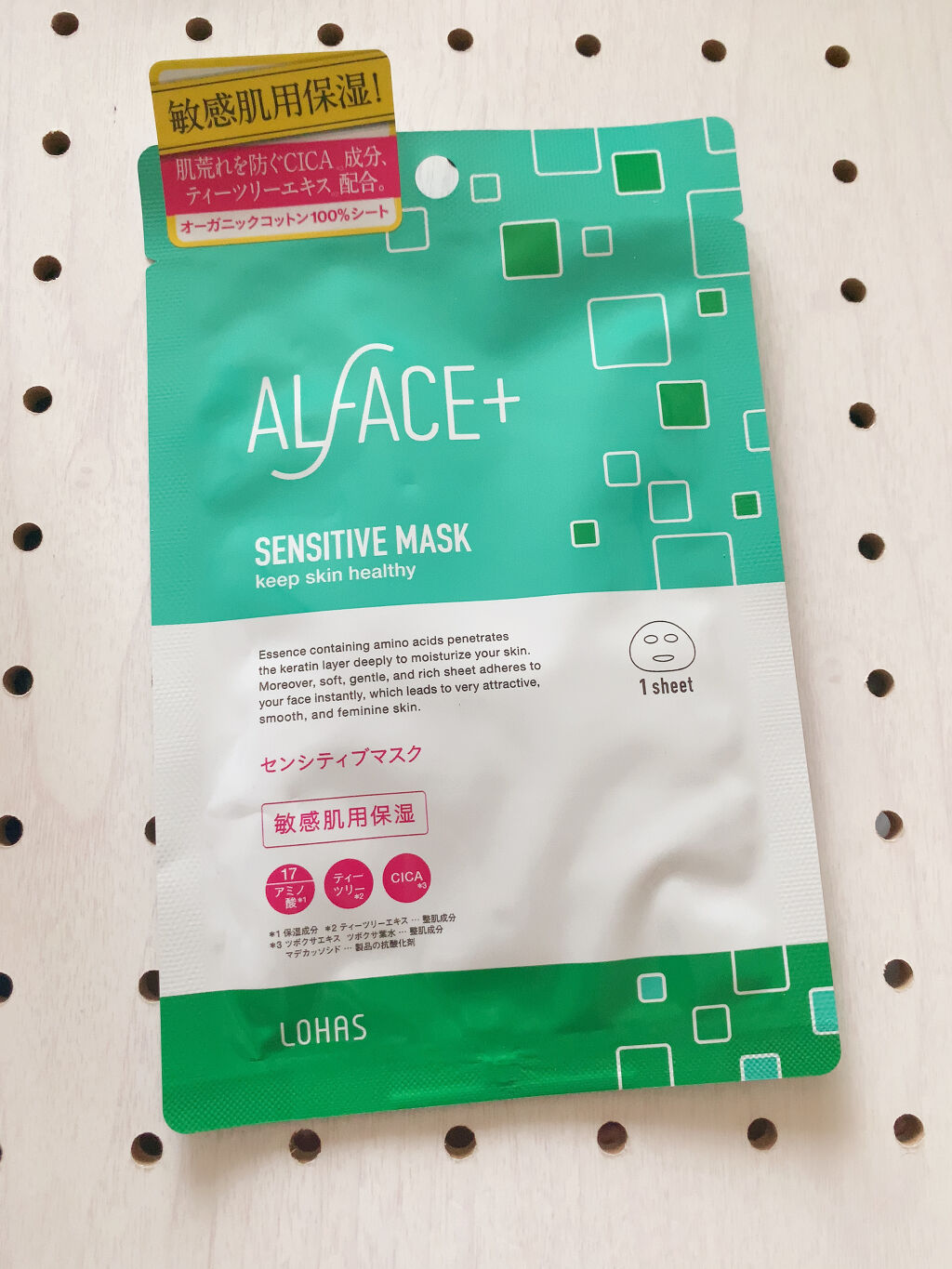 オルフェス センシティブマスク/ALFACE+/シートマスク・パックを使ったクチコミ（1枚目）