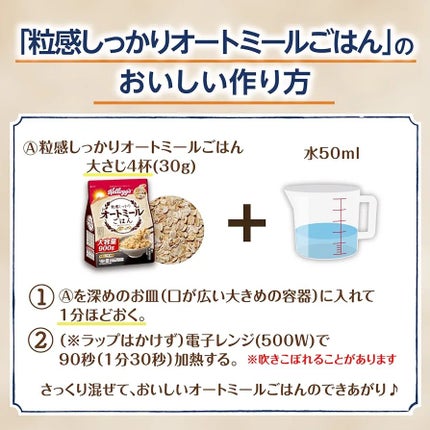 オートミール/ケロッグ/オートミールを使ったクチコミ(5枚目)