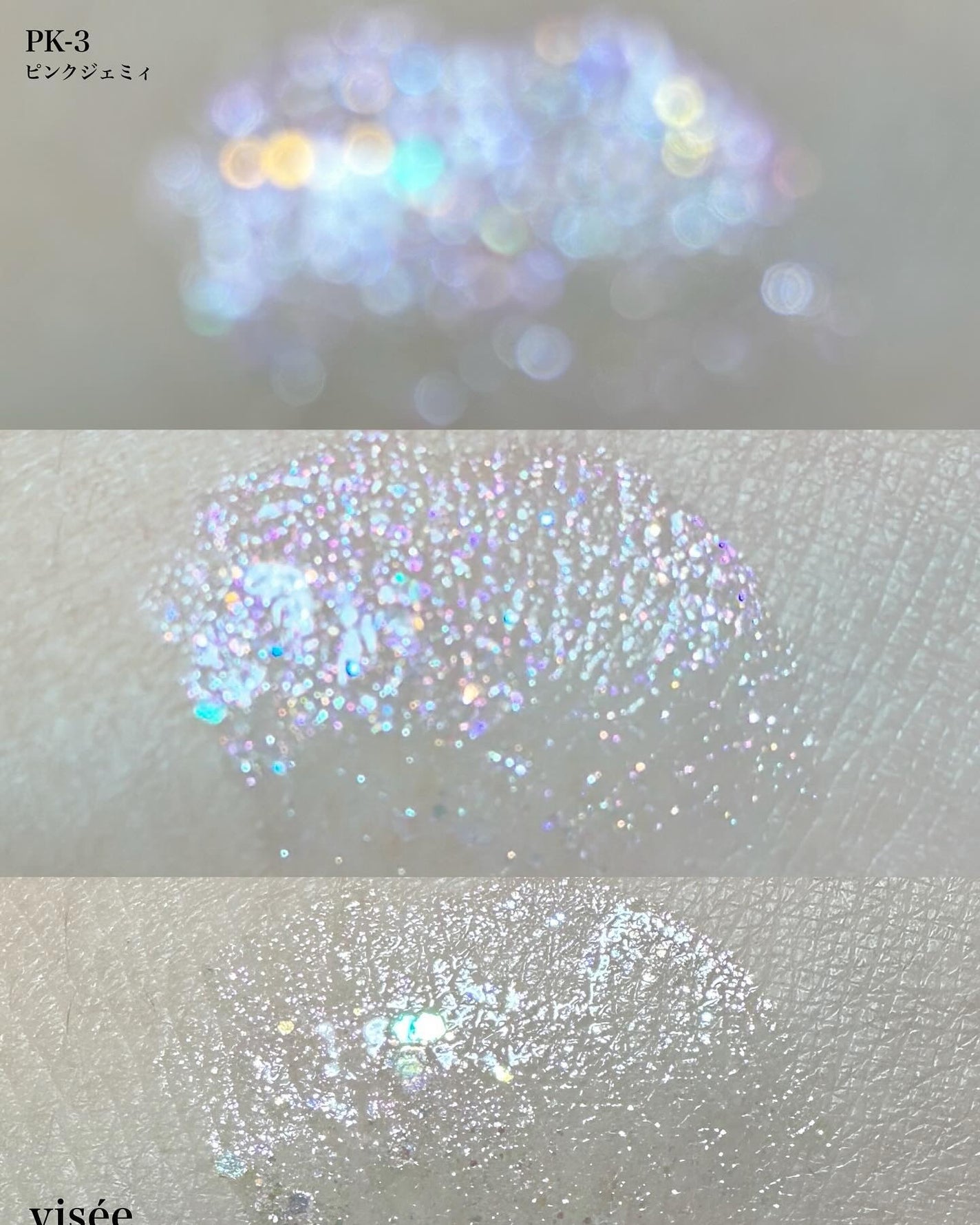 3D グリッター アイリキッド /Visée/グリッターを使ったクチコミ(2枚目)