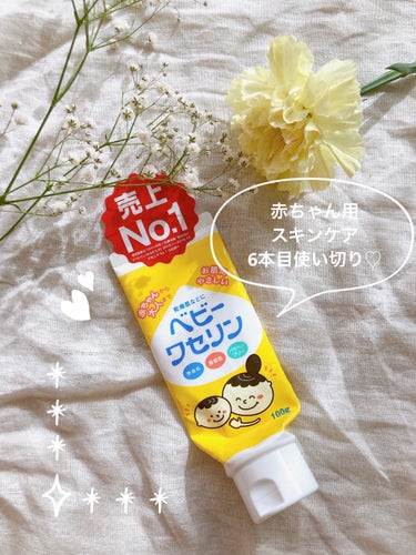 健栄製薬 ベビーワセリンのクチコミ「ベビーワセリン（健栄製薬）🌼𓂅 𓈒𓏸𓐍
白色ワセリン 100g𖤣𖥧𖥣𖡡𖥧𖤣
¥600〜750（.....」（1枚目）