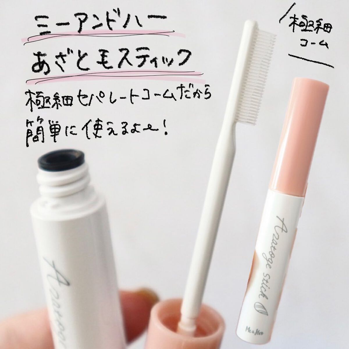 ミルキィグロスジェル/Me&Her/ヘアジェルを使ったクチコミ(4枚目)