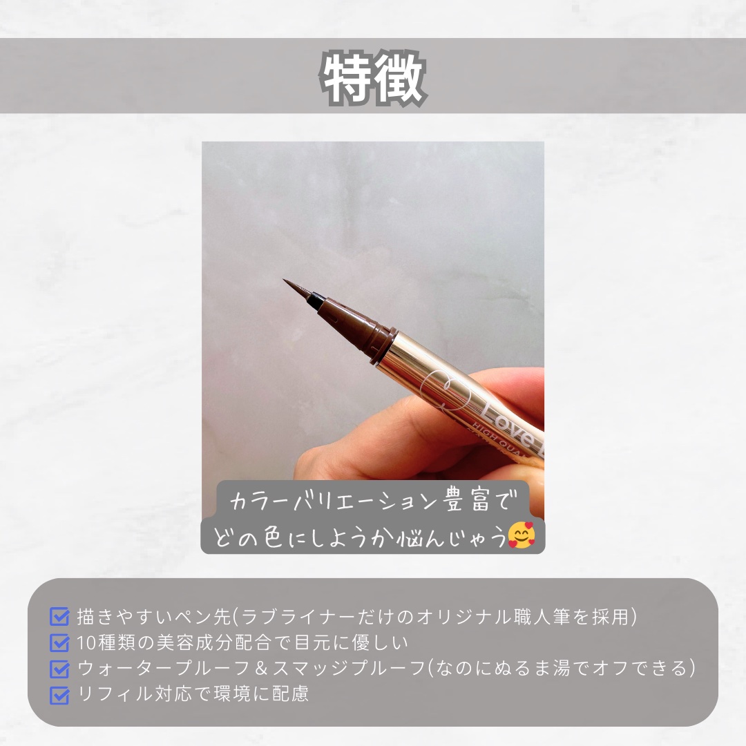 リキッドアイライナーR4/ラブ・ライナー/リキッドアイライナーを使ったクチコミ（3枚目）