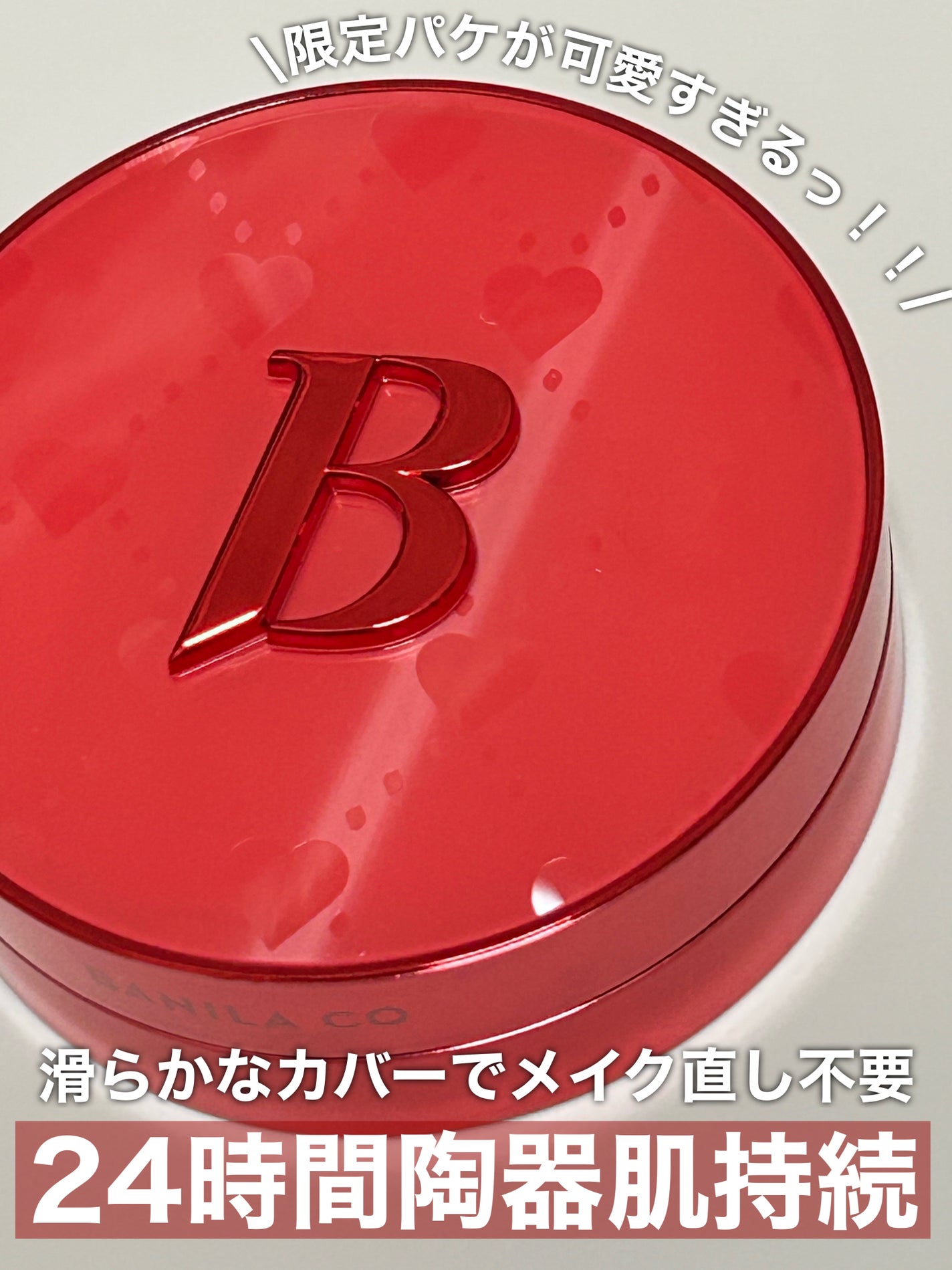 カバーリシャス アルティメット ホワイトクッション/BANILA CO/クッションファンデーションを使ったクチコミ(1枚目)