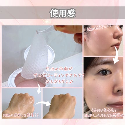 コラーゲンゲルトナーパッド/Biodance/トナーパッドを使ったクチコミ(4枚目)