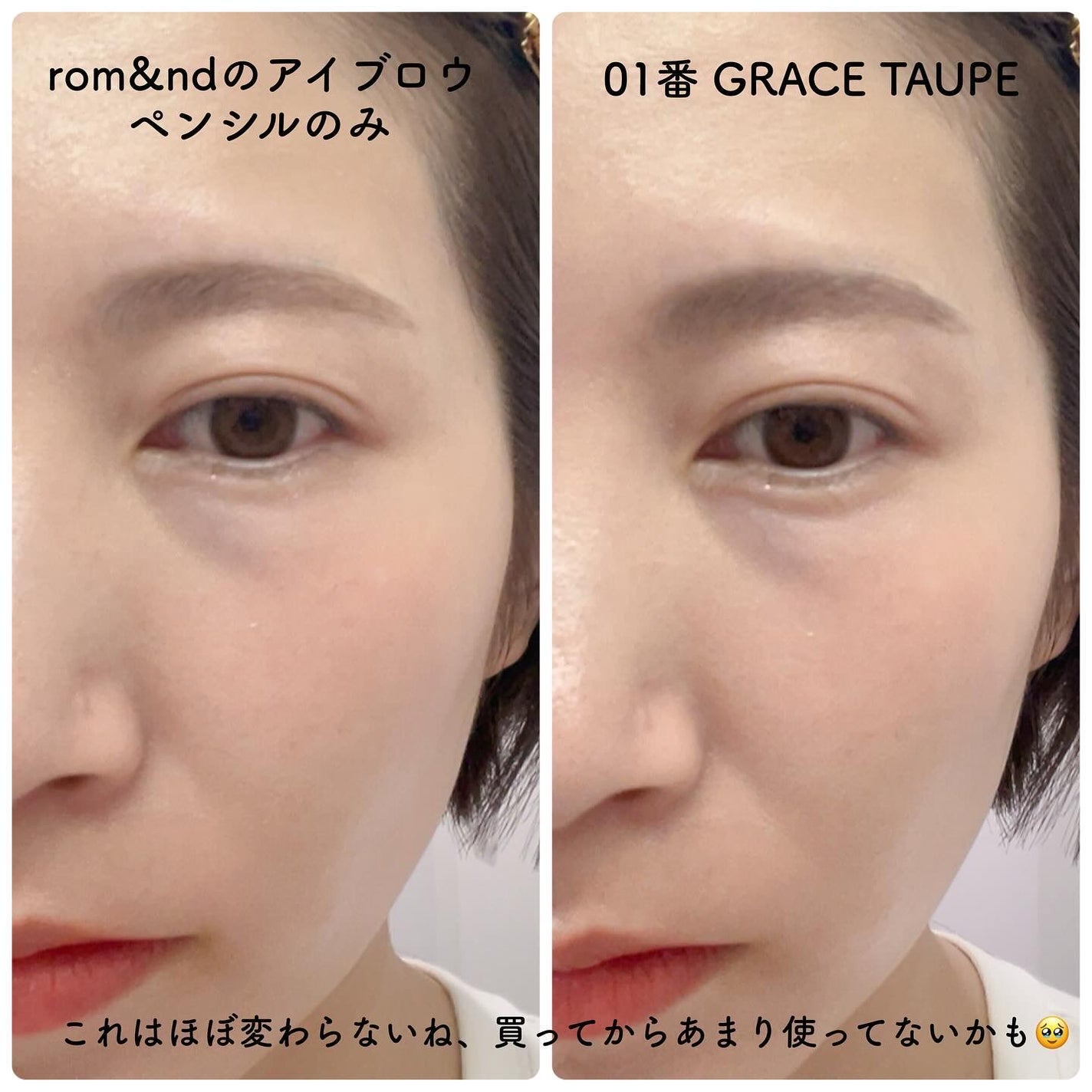 ハンオールブロウカラ/rom&nd/眉マスカラを使ったクチコミ(2枚目)