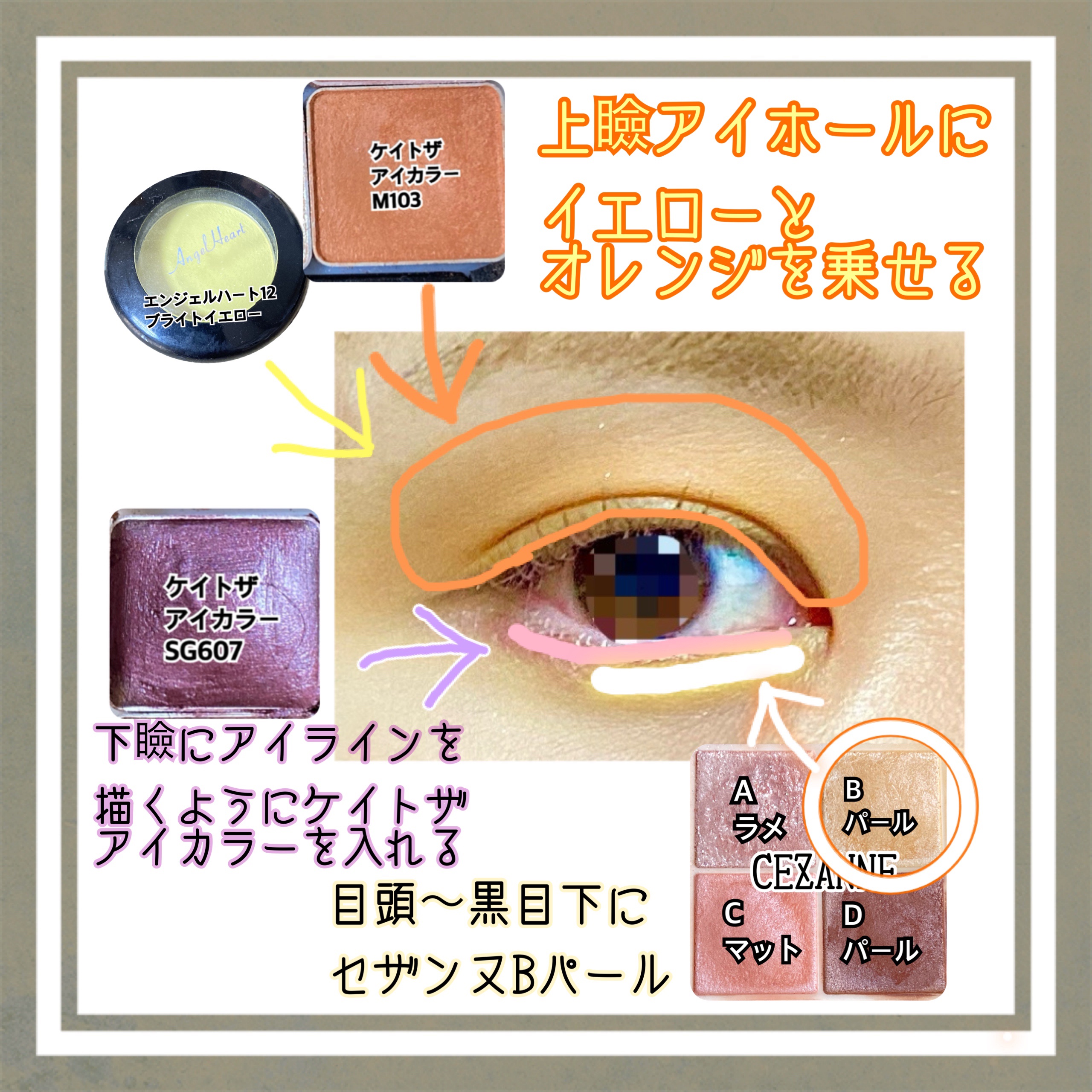 エンジェル ハート アイカラーズ 12 ブライトイエロー/エンジェルハート/単色アイシャドウを使ったクチコミ（2枚目）