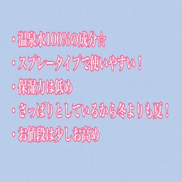 ウオーター/アベンヌ/ミスト状化粧水を使ったクチコミ（2枚目）