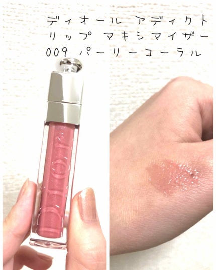 【旧】ディオール アディクト リップ マキシマイザー/Dior/リップグロスを使ったクチコミ(1枚目)