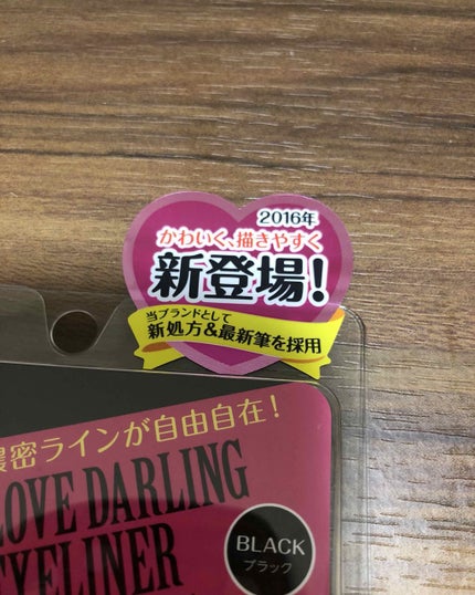 スーパーウォータープルーフ リキッドアイライナー ブラック/うる星やつら/リキッドアイライナーを使ったクチコミ(2枚目)