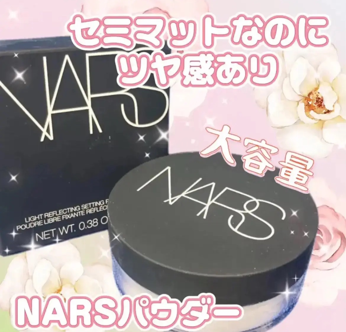 ライトリフレクティングセッティングパウダー ルース N 02383/NARS/ルースパウダーを使ったクチコミ（1枚目）