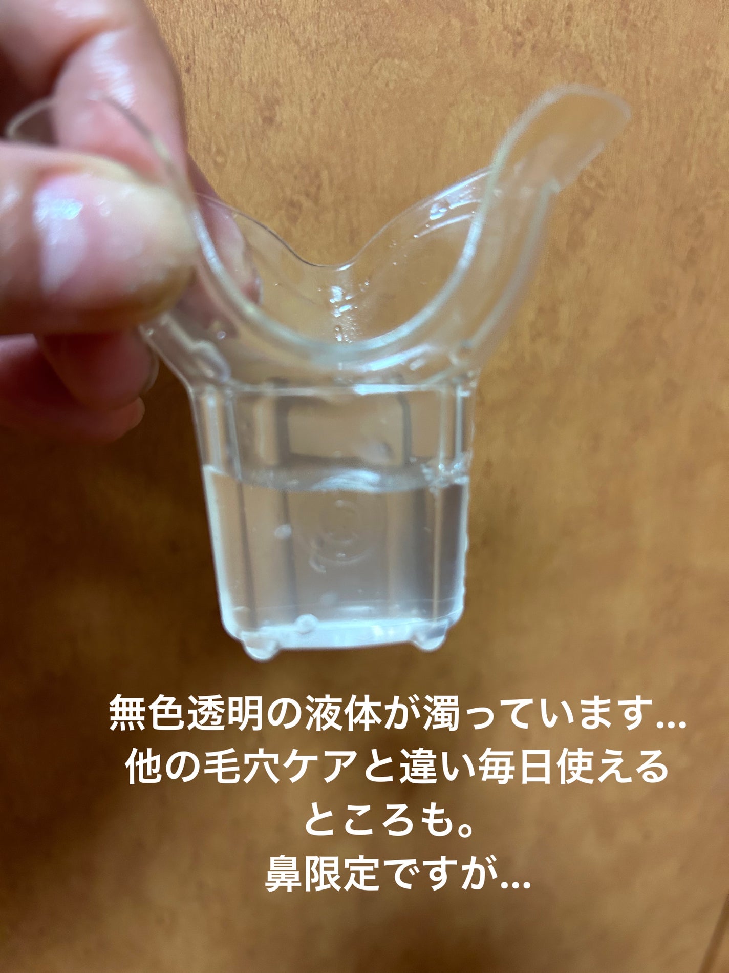 ケアナボン ひたし洗い液/小林製薬/その他スキンケアを使ったクチコミ(5枚目)