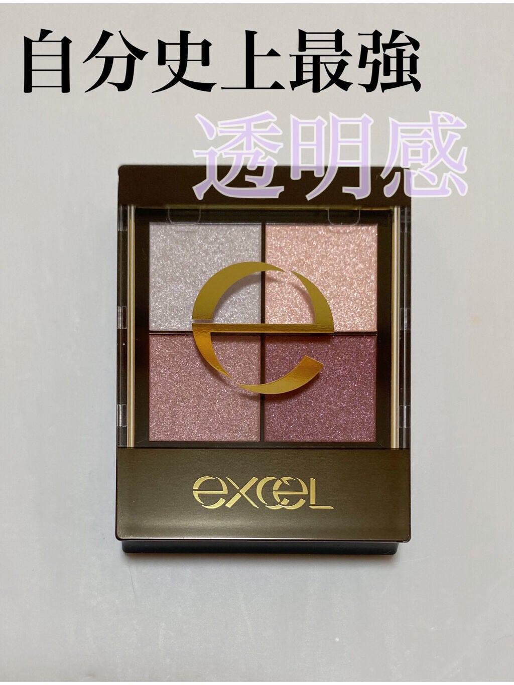 リアルクローズシャドウ/excel/アイシャドウパレットを使ったクチコミ(1枚目)