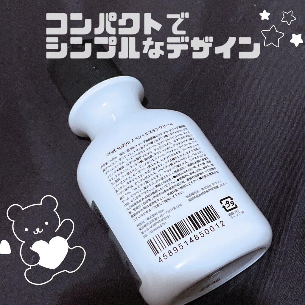 オーガニックフレグランスホワイトクリーム MAPUTI/MAPUTI/デリケートゾーンケアを使ったクチコミ(2枚目)