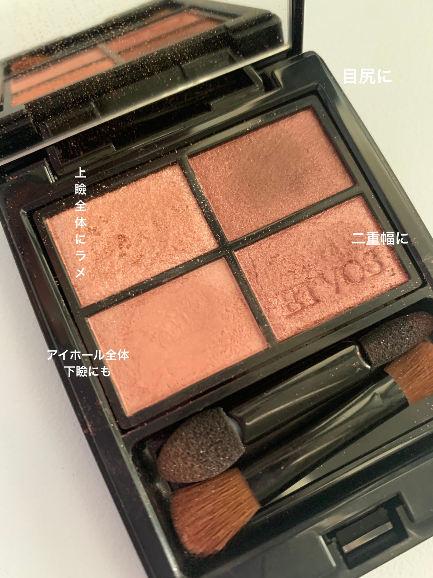 ミネラルクラッシィシャドー/エトヴォス/アイシャドウパレットを使ったクチコミ(2枚目)