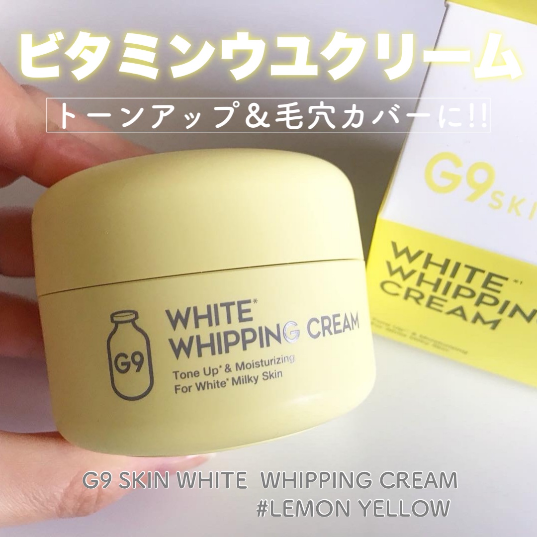 WHITE WHIPPING CREAM(ウユクリーム)/G9SKIN/化粧下地を使ったクチコミ（1枚目）
