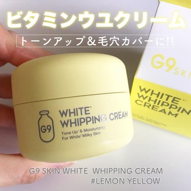 G9 SKIN WHITE WHIPPING CREAM
#LEMON YELLOW
50g

韓国発で人気のウユクリーム。
スキンケアの最後or化粧下地として使用します。
初めて使ってみたんだけど毛穴