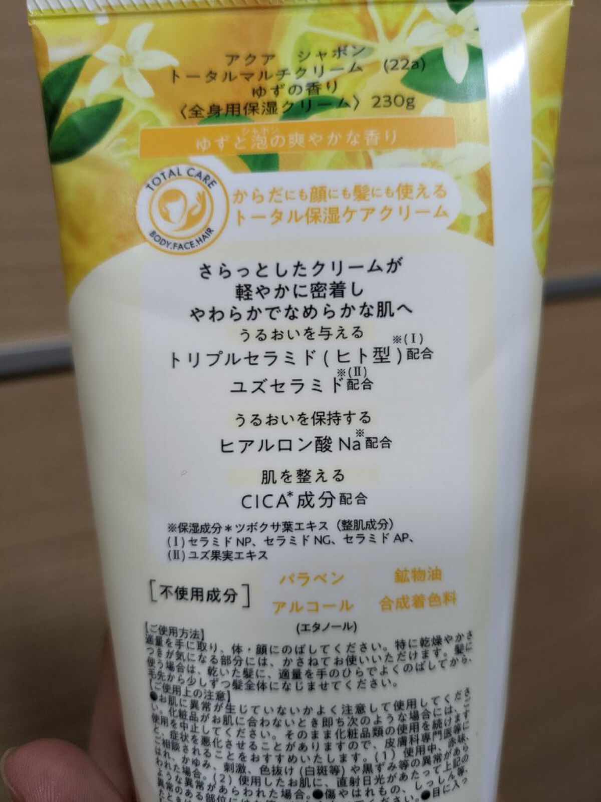 ママ＆キッズ ナチュラルマーク クリーム/ナチュラルサイエンス/ボディクリームを使ったクチコミ（3枚目）