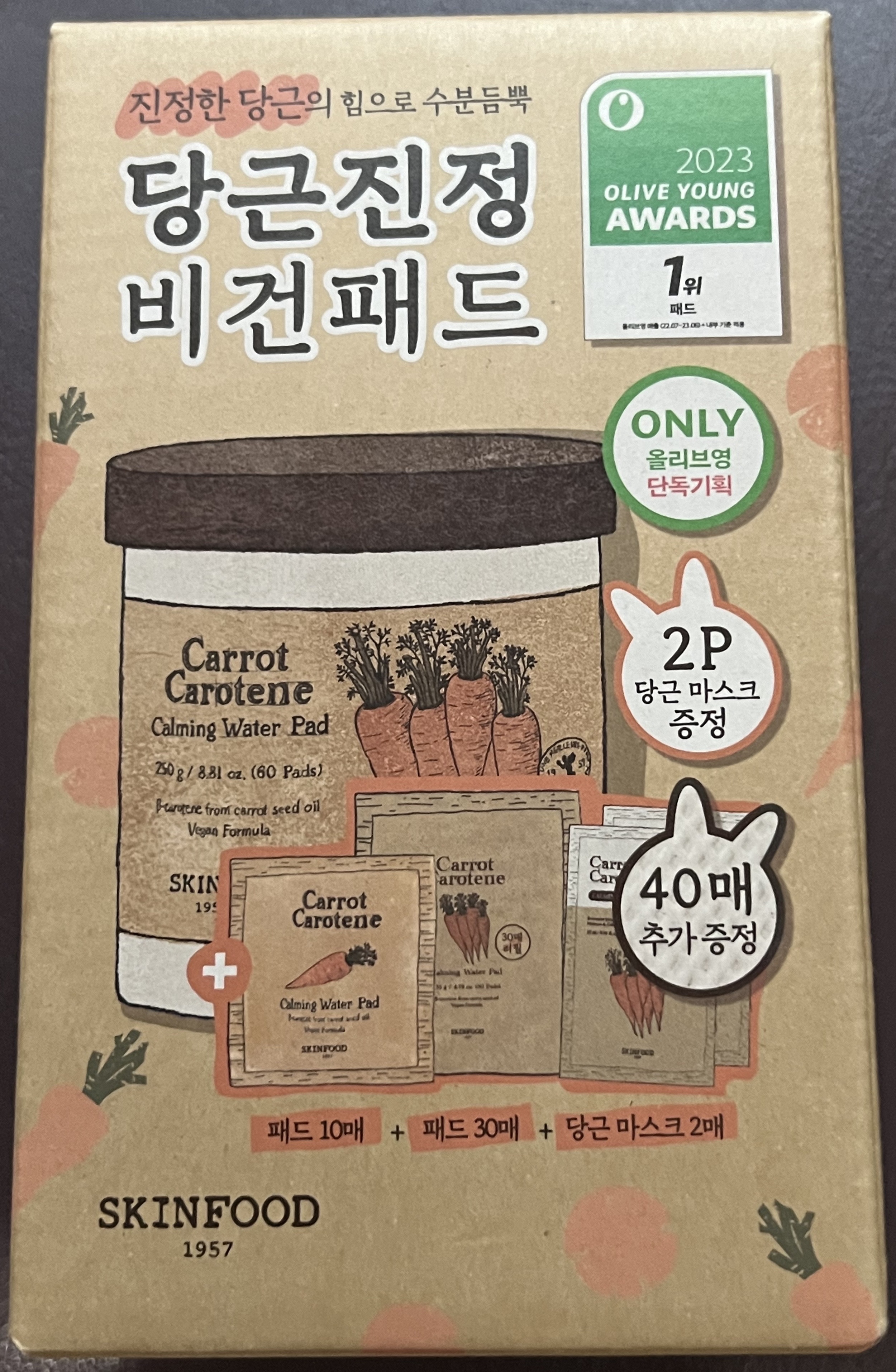 キャロットカロテン カーミングウォーターパッド/SKINFOOD/トナーパッドを使ったクチコミ（2枚目）