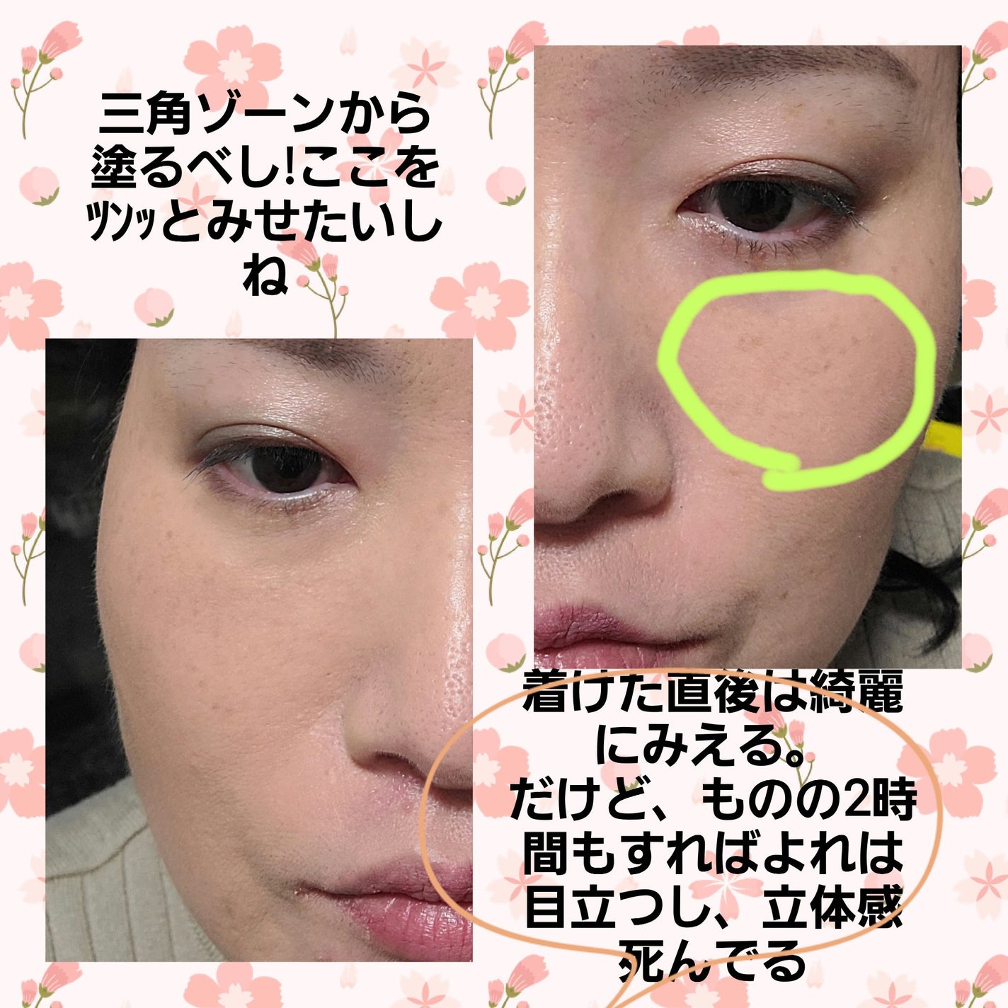 クラリティフロウリクイド/LUNASOL/リキッドファンデーションを使ったクチコミ(2枚目)