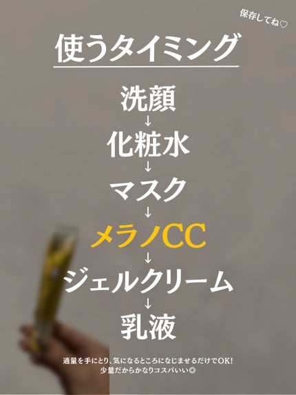 薬用しみ集中対策 プレミアム美容液/メラノCC/美容液を使ったクチコミ(5枚目)