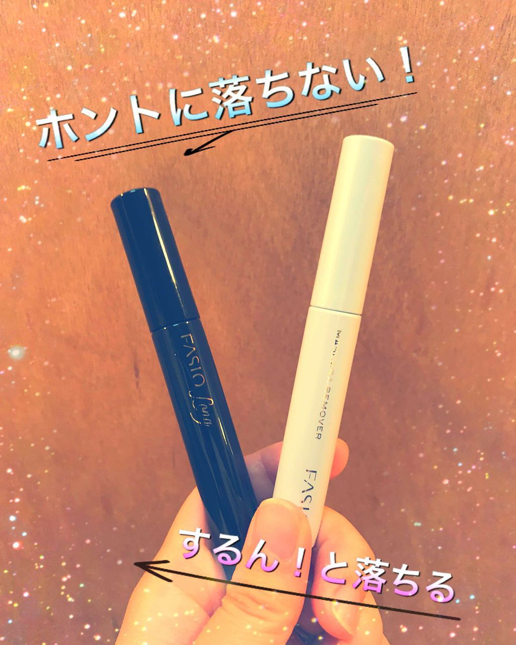 イージー マスカラ リムーバー/FASIO/ポイントメイクリムーバーを使ったクチコミ（1枚目）