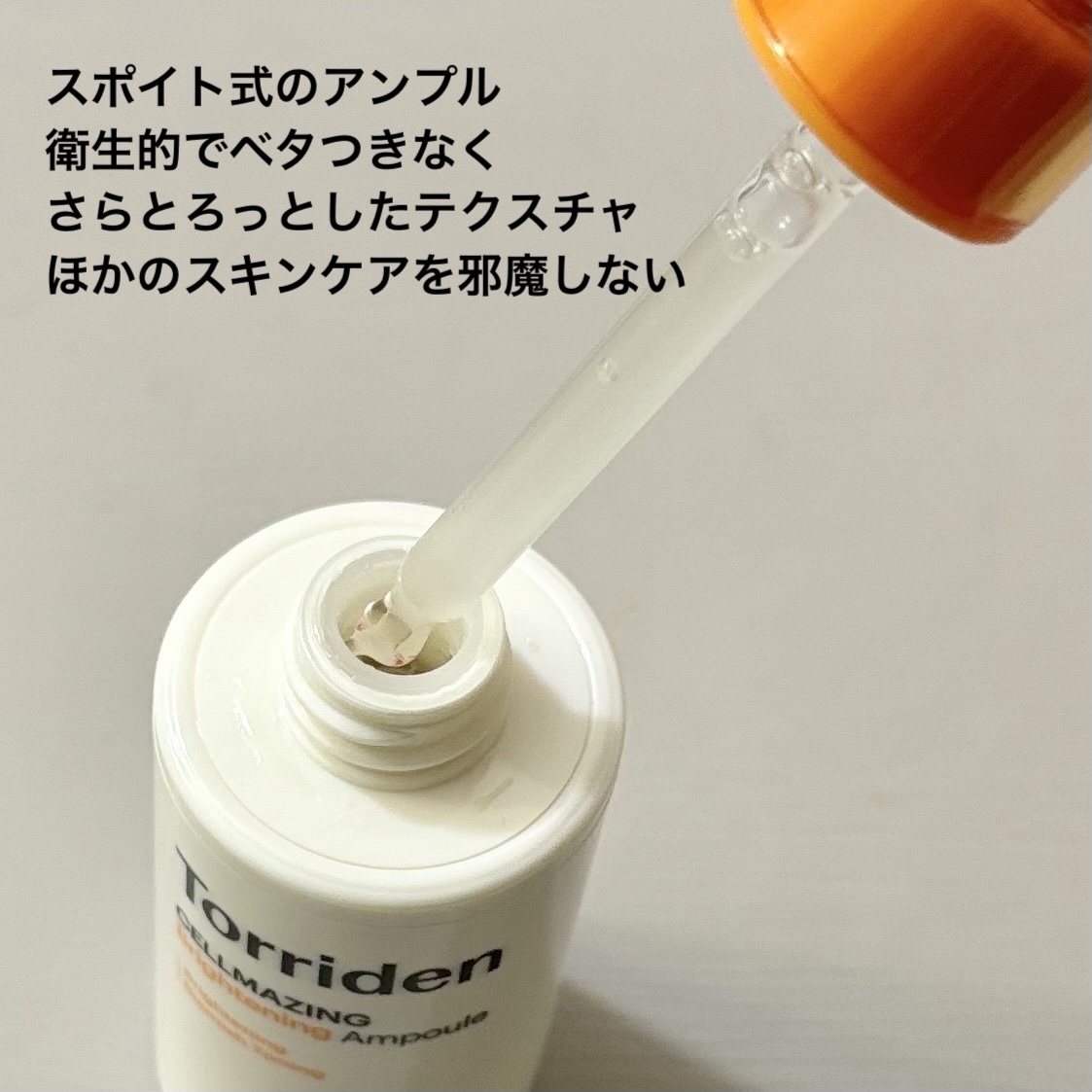 セルメイジング ビタC ブライトニングマスク/Torriden/シートマスク・パックを使ったクチコミ（2枚目）