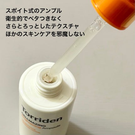 セルメイジング ビタC ブライトニングマスク/Torriden/シートマスク・パックを使ったクチコミ(2枚目)