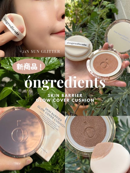 スキンバリアグロウカバークッション/Ongredients/クッションファンデーションを使ったクチコミ(1枚目)